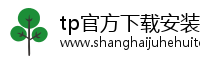 tp官方下载安装最新-tp官方正版下载-tpwallet官网下载/正版tp软件-你的通用数字钱包